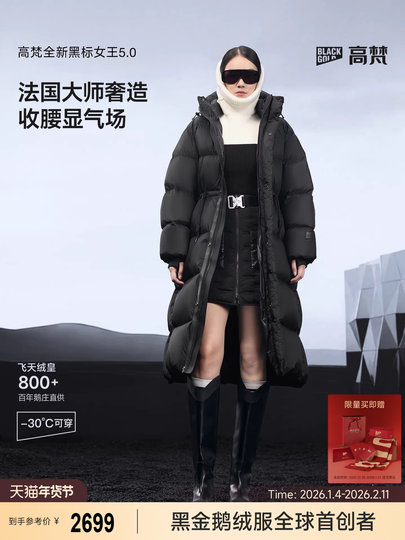 [New Product Release]Gaofan Black Label Queen 5.0 Goose down Jacket 2025 Winter Outdoor down Jacket for Women, Mid-Length Style