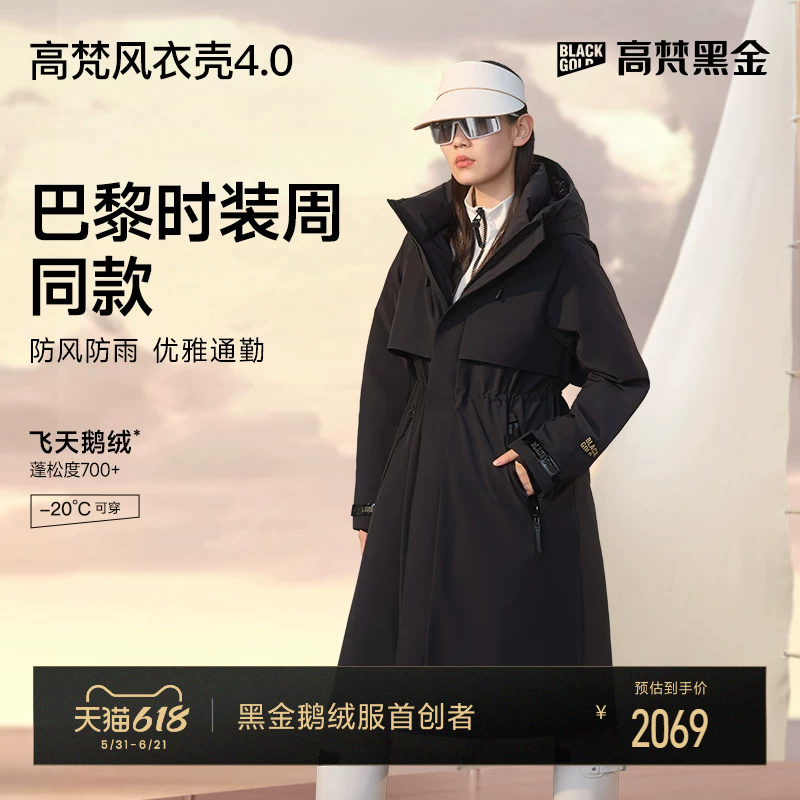 【Gaofan Windbreaker Shell 4.0】Three-Quarter Length Black Gold Goose down Jacket, Winter Long Hooded down Coat for Women, Waist-Cinching 【Gaofan Windbreaker Shell 4.0】Three-Quarter Length Black Gold Goose down Jacket, Winter Long Hooded down Coat for Women, Waist-Cinching