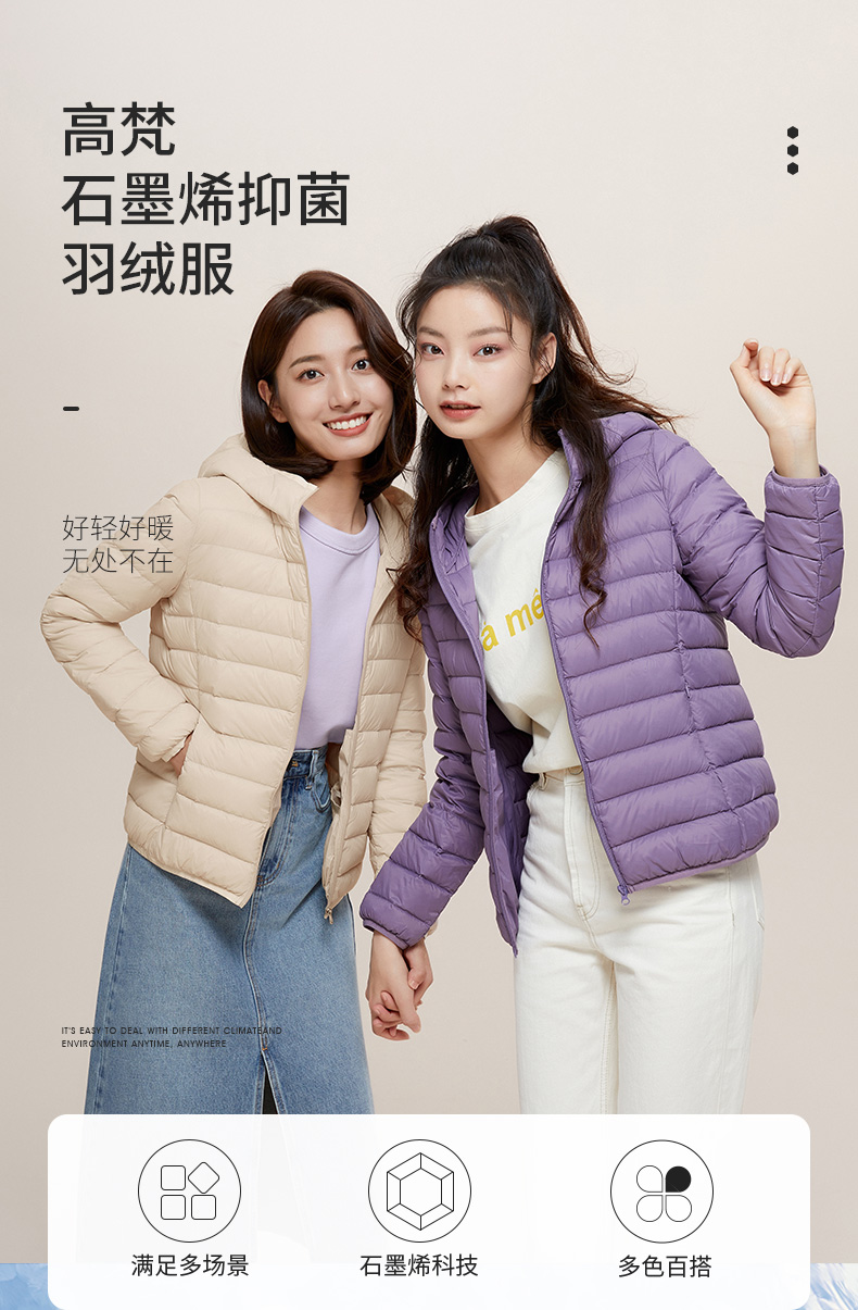 断码好价 高梵 女士 石墨烯 90白鸭绒羽绒服 图1