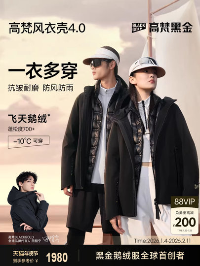 [Gaofan Windbreaker Shell 4.0 Five Points]Black Gold Goose down Jacket Outdoor Three-In-One Black down Jacket Short Coat for Women