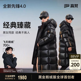 [Gaofan Black Gold Goose down Jacket]Pioneer 4.0 Eight-Grid down Jacket Outdoor Unisex Long Winter Coat