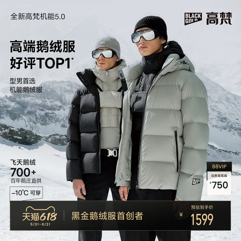【Gaofan Black Gold】Functional 5.0 Goose down Jacket 2025 Winter New Men's down Jacket Coat 【Gaofan Black Gold】Functional 5.0 Goose down Jacket 2025 Winter New Men's down Jacket Coat