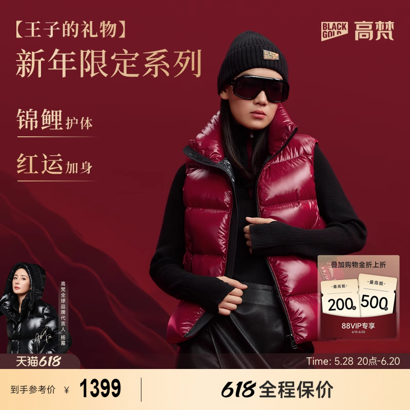 [Gaofan ブラックゴールドグースダウンジャケット] 新年限定 4.0 ベスト ダウンジャケット レディース 2024 新作 冬 アンコラ レッド