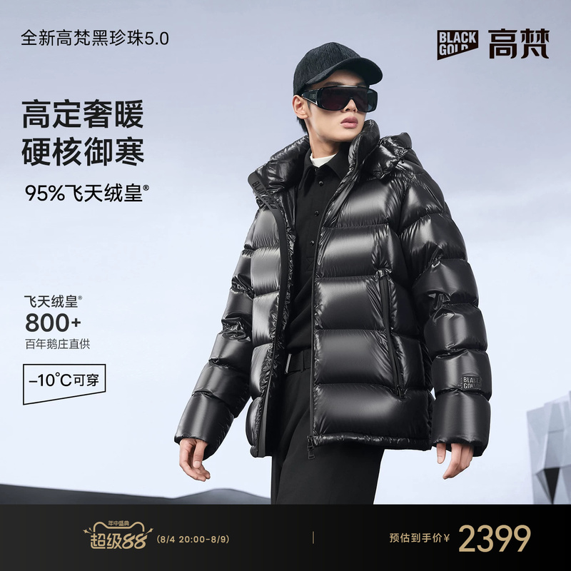 【Gaofan Black Gold Goose down Jacket】Black Pearl 5.0 Men's Winter Small 6-Grid Puff Black down Jacket Coat for Men 【Gaofan Black Gold Goose down Jacket】Black Pearl 5.0 Men's Winter Small 6-Grid Puff Black down Jacket Coat for Men
