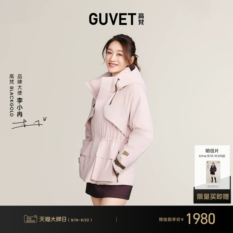 [Same Style as Li Xiaoran] Gaofan Trench Coat Shell Black Gold Goose down Jacket 6.0 Waist-Cinching 2026 Autumn and Winter down Jacket for Women