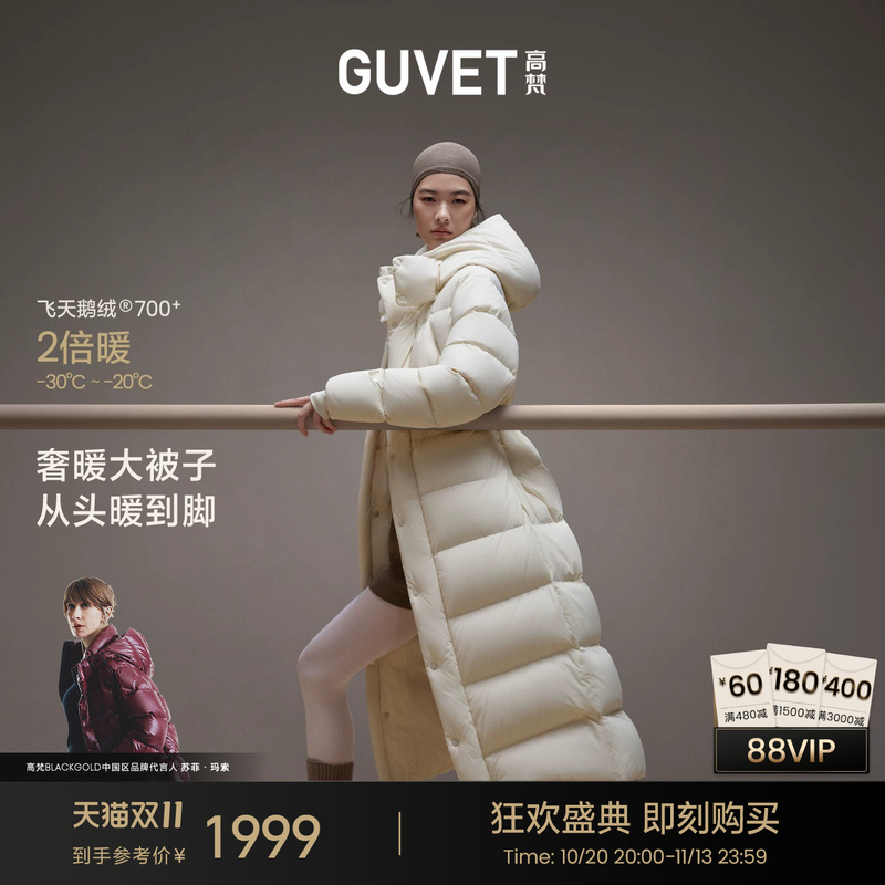 【New Product Release】Gaofan Black Gold Goose down Jacket 6.0 Ballet Queen down Jacket for Women 2026 Winter Long Style