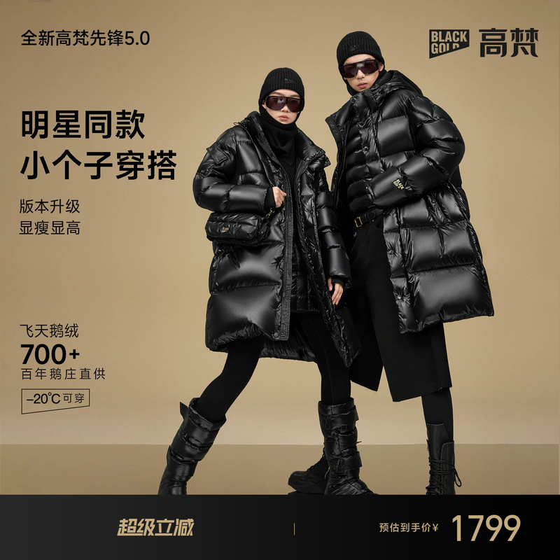 【Gaofan Black Gold Goose down Jacket】Pioneer Six Grid 5.0 Mid-Length down Jacket for Women and Men, Warm Winter Coat 【Gaofan Black Gold Goose down Jacket】Pioneer Six Grid 5.0 Mid-Length down Jacket for Women and Men, Warm Winter Coat