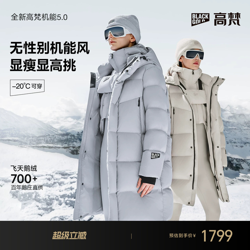 【Gaofan Black Gold Goose down Jacket】Functional 5.0 down Jacket Winter Puffer Coat Women's Mid-Length Warm Coat