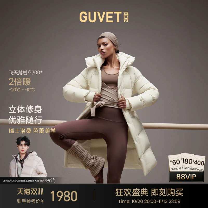 【New Product Release】Gaofan Black Gold Goose down Jacket 6.0 Ballet Queen down Jacket 7 Grid 2026 Long down Jacket