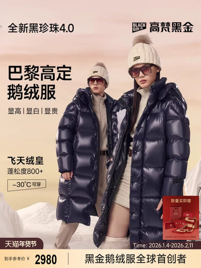 Black Pearl 4.0 large six-panel outdoor down jacket for men and women, mid-length winter style