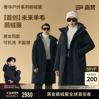 [Gaofan Black Gold Гусиный пуховик] Future Wool 4.0 Семиточечный уличный пуховик для мужчин и женщин, новый зимний длинный стиль