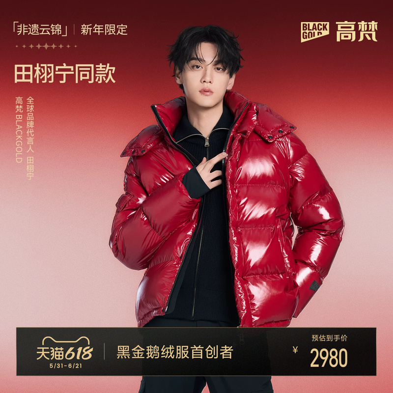 【Gaofan Little Red Robe down Jacket】New Year Limited Edition 5.0 Five-Grid Red down Jacket for Men and Women, Winter 2025