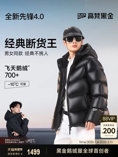 Pioneer 4.0 Fünf-Gitter-Daunenjacke für Herren, neue Winter-Herren-Kurzjacke