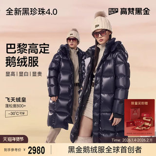 [Gaofan Black Gold Goose down Jacket]Black Pearl 4.0 Large Six-Grid Outdoor down Jacket for Men and Women, Couple's Mid-Length Winter Style
