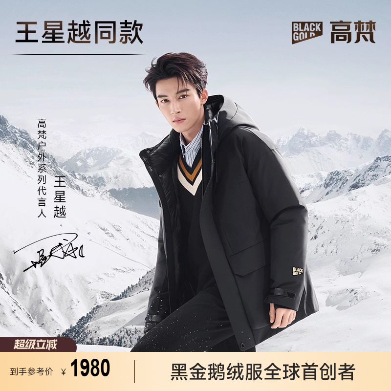 【王星月と同じスタイル】高凡鳳科4.0五分黒金グースダウンジャケットメンズ2024冬新作