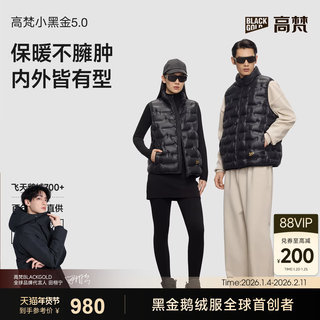 [Gaofan Goose down Jacket]Little Black Gold 5.0 Gold Brick Vest Couple 2025 Autumn and Winter Outdoor Lightweight down Jacket