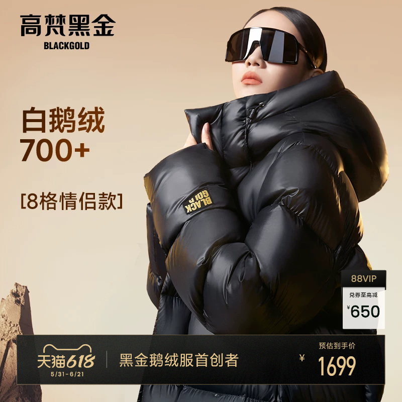 【Gaofan Black Gold Goose down Jacket】Pioneer 2.0 Eight-Grid Long down Jacket for Men and Women, New Winter Coat for Couples