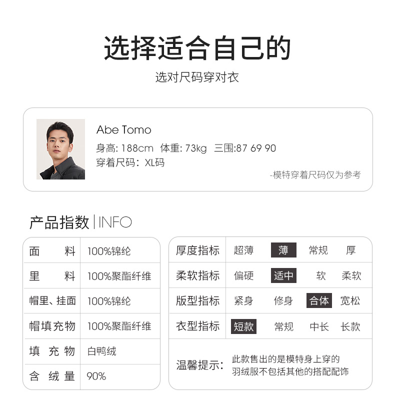 高梵 男士轻薄运动 短款羽绒服 图9
