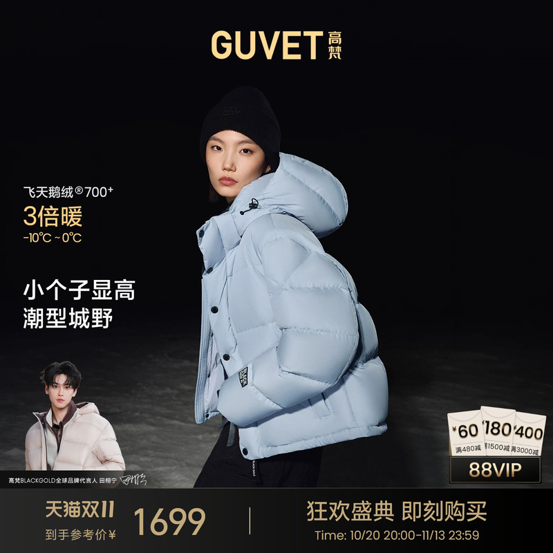 【New Product Release】Gaofan Black Gold Goose down Jacket 6.0 Functional 2026 Winter Short down Jacket for Women