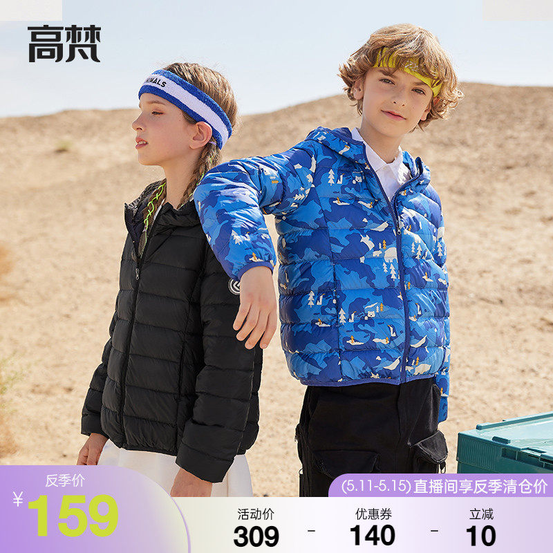 (graphene bacteriostatic) high Van 2021 new light and thin short children's down clothes baby foreign winter clothing