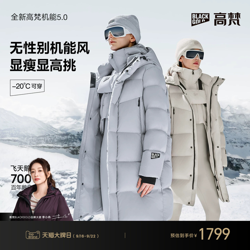 【Gaofan Black Gold Goose down Jacket】Functional 5.0 down Jacket Winter Puffer Coat Women's Mid-Length Warm Coat