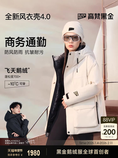 [Gaofan Windbreaker Shell 4.0 Five Points]Black Gold Goose down Jacket Women's White Short Winter down Coat