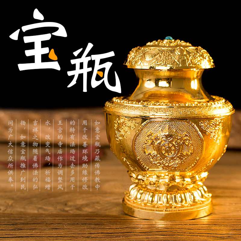 Nepalese craft tantric ritual vessel Tibetan Buddhist supplies Ruyi treasure vase Eight auspicious treasure vase Yellow God of Wealth treasure vase