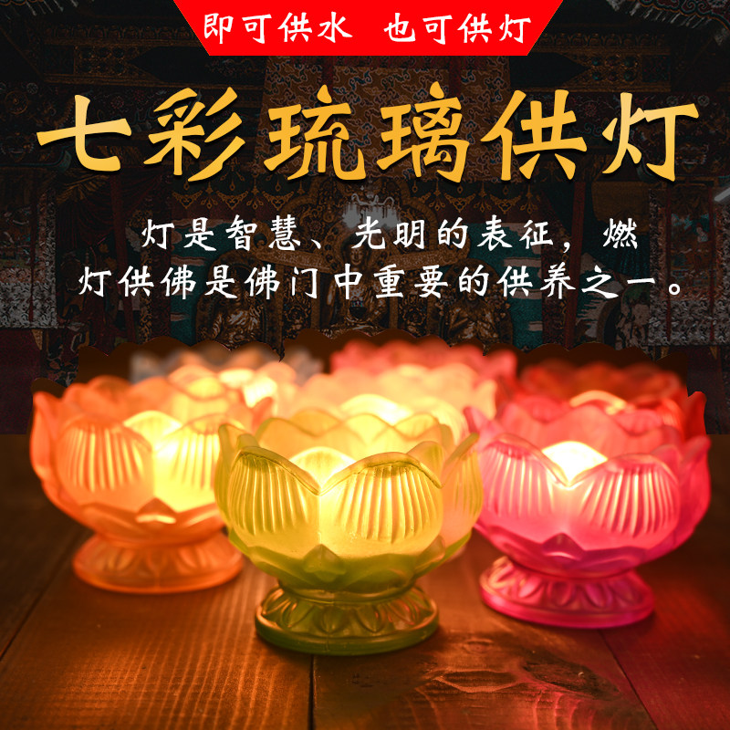 Glazed lotus crisp oil lamp holder Home windproof for lamp Seven colorful pendulum pieces Eight auspicious for a cup water purifying cup candle candle holder