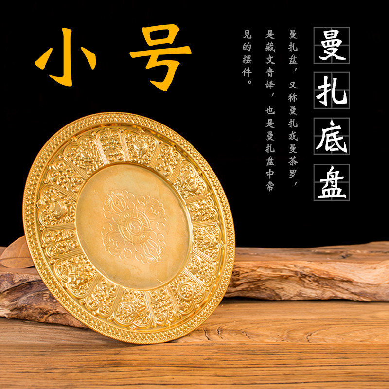 Pure copper Manza Pallet Nepal eight auspicious Tibetan Man Tea Room