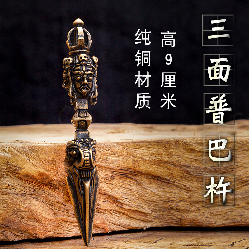 Large pure copper Puba Vajra pestle pendant Vajrapani Buddhist supplies Nepal tantric ritual vessel car ornament pendant