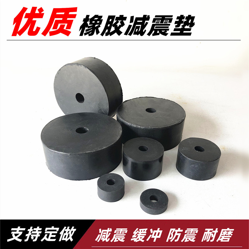 High elastic rubber buffer pad thickening air conditioning shock pad water pump soundproof pad mechanical shock pad buffer shock pad