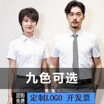 Men and women Identical Short Sleeve Shirts Career Tooling Interview Linings Positive Dress Bank Work Clothes Custom Embroidered Logo Summer