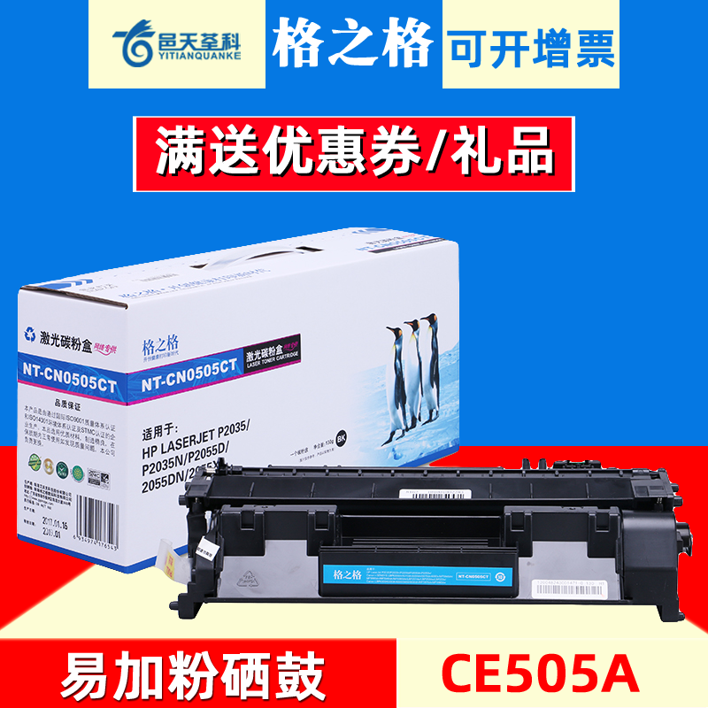 Grunge 05a Selenium Drums Easy To Add Powder Applies HP 2055 Selenium Drum hp2055d Cartridges 2035 Inform Machine Powder Box