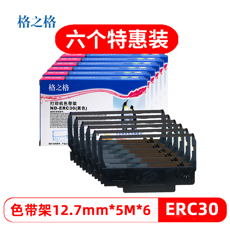The grid applies the Epson erc30 ribbon frame tm-u220pd u230 u230 m188d m188d u210a u210a type printing machine black erc