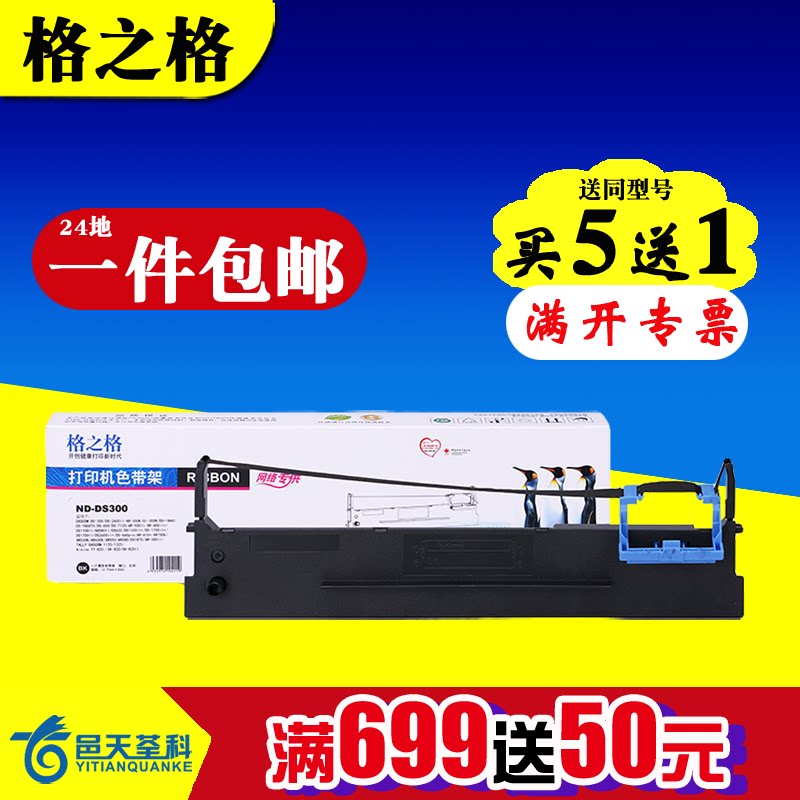 The lattice is applicable a real 80D-3 ribbon DS300 DS300 DS620 DS620 DS660 DS610II DS610II AR500 AR500 AR500