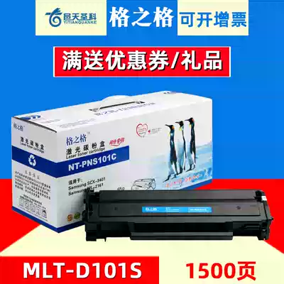 Grid D101S toner cartridge for Samsung 3401 cartridge ml2165 3400 3405 ml2161 printer cartridge cartridge scx-3401 cartridge easy