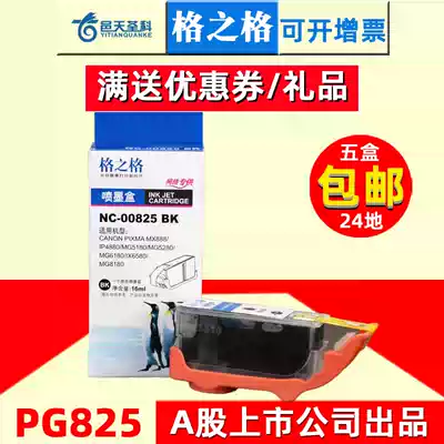 G & G 825BK 826 ink cartridges applicable canon IX6580 IP4880 MG5180 IX6500 cartridge