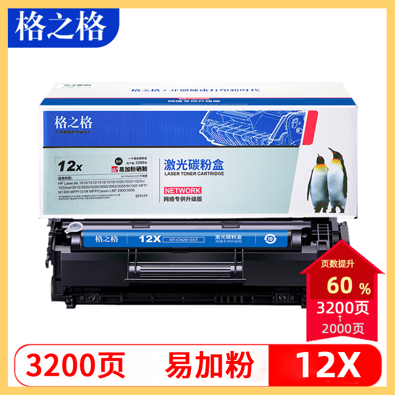 Grid grid 12a easy to add powder toner cartridge suitable for hp HP m1005mfp hp1022 Q2612A toner cartridge m1319 m3015 hp1020p
