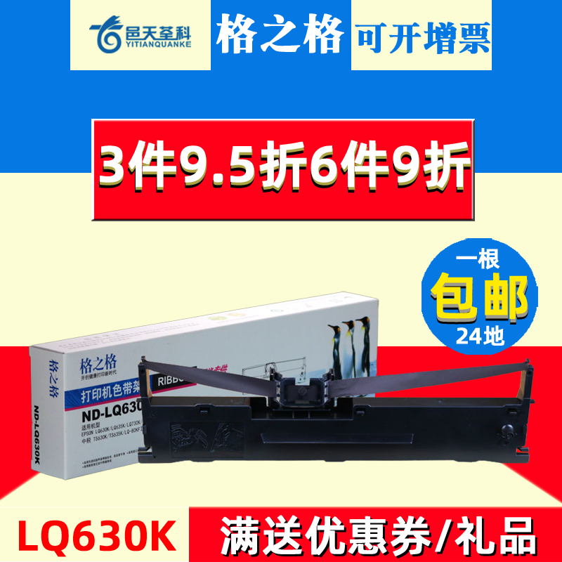 Gge applies epson Epson 630k lq610k lq610k lq615k lq615k lq735k 635k 80kf2 82kf 82kf 82kf