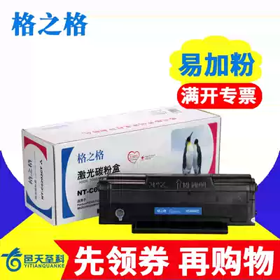 Grid Suitable for Pentu pd213 toner cartridge Pantun Pentu M6202NW Toner cartridge Easy to add powder P2206NW Toner cartridge M6202 toner cartridge M6603NW