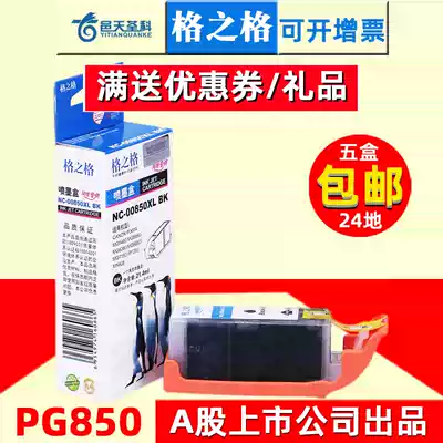 G & G 850 851 ink cartridges applicable canon IP7280 cartridge MG5480 MG6680 MG7180 IX6880 IX6780