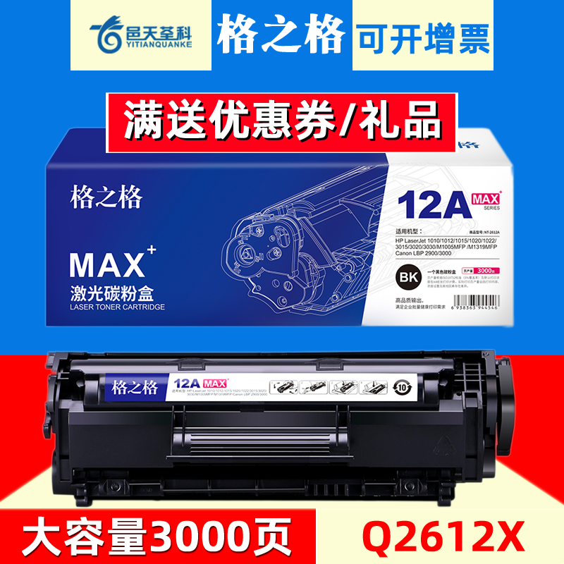 Signog q2612a Applicable MFP HP m1005 Selenium Drum hp1005 Selenium Drum hp1020 Printing Machine 12a Selenium Drum hp1022 Cartridges m1319 Carbon