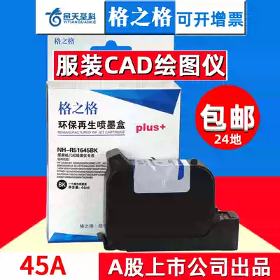 The grid is suitable for HP HP45A 51645A HP1280 CAD plotter machine inkjet cartridge