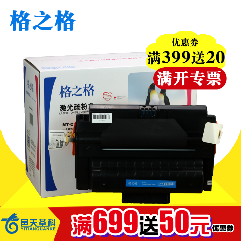 NT-C3435C G-Ge Selenium Drum Suitable for xerox Fuji Full transcript Phaser 3435 Selenium Drum 106R01415 Print Machine Cartridge Toner Cartridges