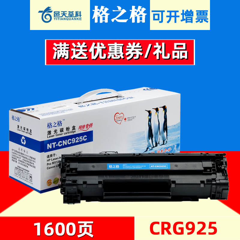 Grunge 925 selenium drum applicable Canon 6030W selenium drum crg925 selenium drum LBP-6018W 6000 lbp6018L mf3010 selenium drum