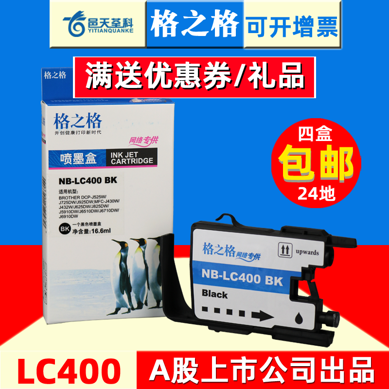 Grid LC400BK Suitable brother MFC-J430W ink cartridge J625DW J825DW J6910D J6710DW J5910D