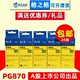 Grid suitable for Canon ts8080 ink cartridge pg-870cli-871 ink cartridge mg5780mg6880mg7780 printing all-in-one machine ink cartridge