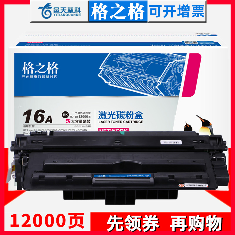 Gg's 16a selenium drum applicable Q7516A HP 5200 selenium drum hp5200LX 5200N 5200DTN Canon lbp-3500 39