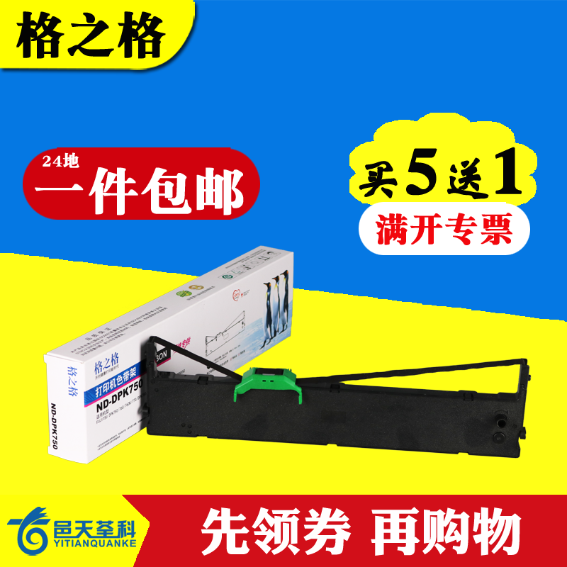 The GöG ribbon applies Fujitsu dpk750 760 dpk770 dpk770 dpk700k dpk770e dpk2780 dpk2780