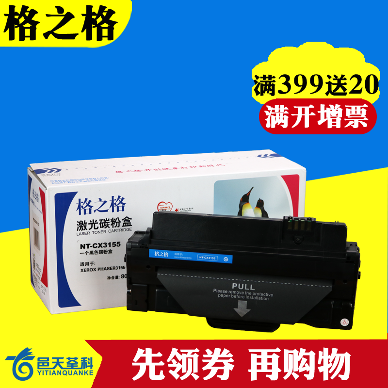 The grid is suitable for Fuji Xerox 3155 toner cartridge 3140 3160 powder box 3155N printer ink cartridge